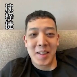 沈梓捷黑眼圈的严重程度
